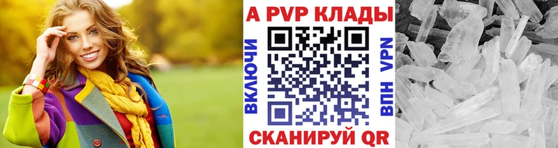 купить наркотики цена Пустошка Alpha PVP мука