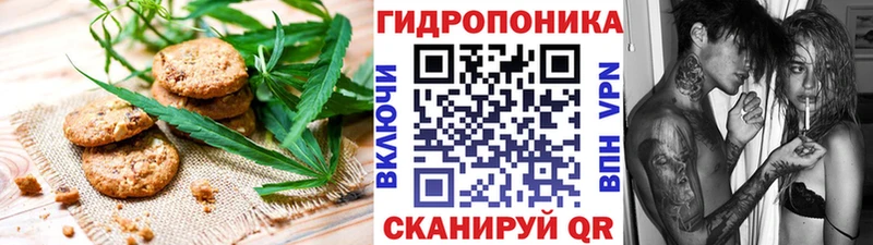 Печенье с ТГК конопля Пустошка