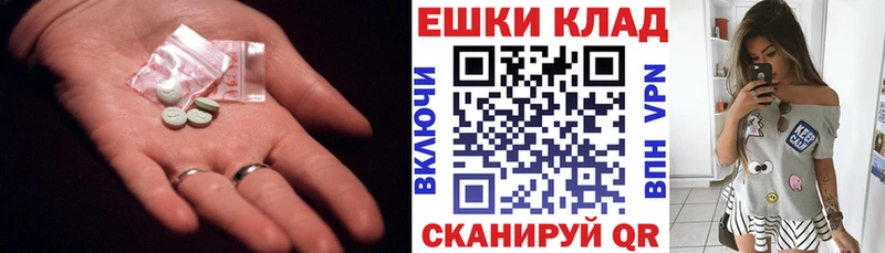 Экстази круглые Пустошка